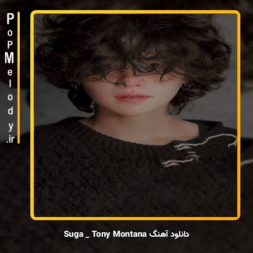 دانلود آهنگ Suga Ft Jimin Ft Yankei تونی مونتانا